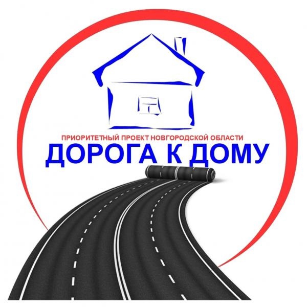 31 октября  2023 года состоялось итоговое собрание граждан Трегубовского сельского поселения по  выбору автомобильной дороги местного значения.