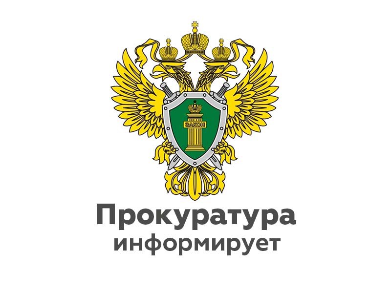 Прокуратурой района в феврале 2025 года проведена проверка МКУ «ЕДД ТХС АЧМР», в ходе которой выявлены нарушения требований федерального законодательства о противодействии коррупции.